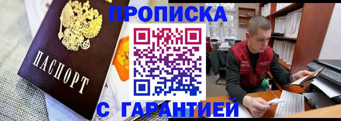 миграционный учет в Меленках