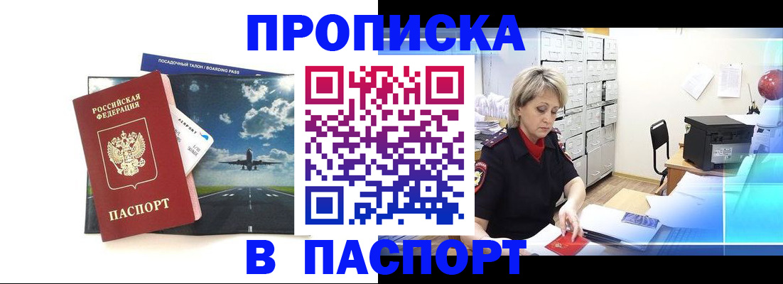 временная регистрация адрес в Меленках