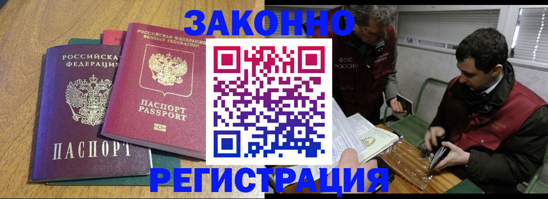 прописка 2025 в Меленках