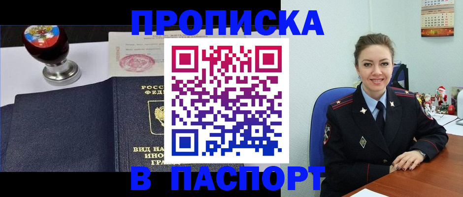 временная регистрация гарантия в Меленках