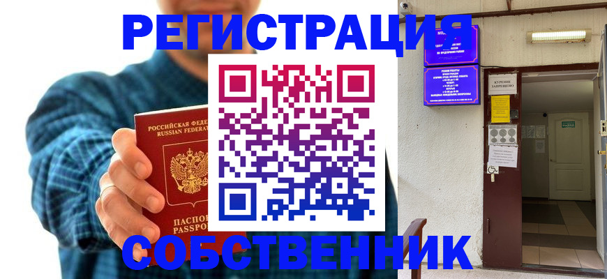 прописка ребенка в Меленках