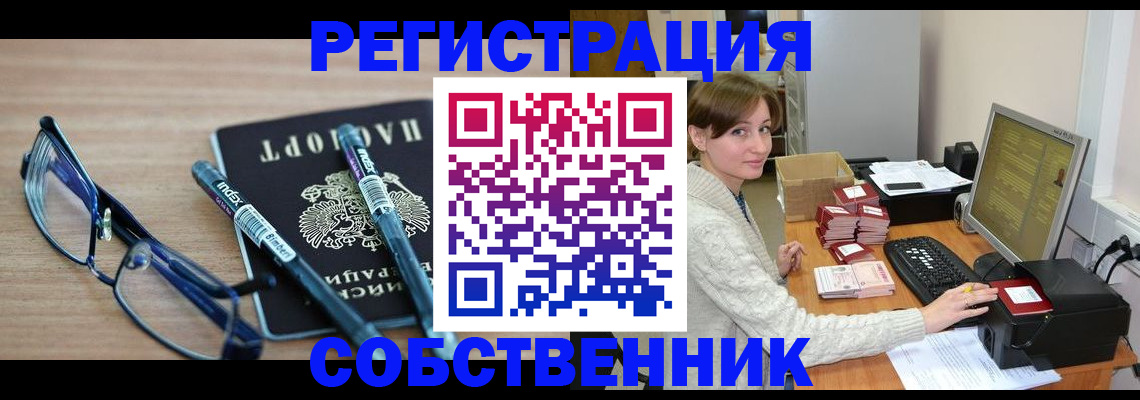 регистрация в Меленках